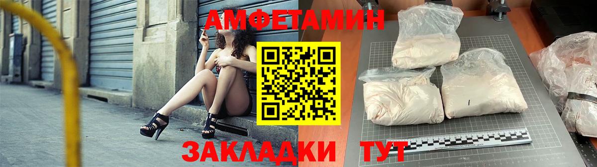 АМФЕТАМИН  АМФЕТАМИН Розовый  Вход с VPN  Серпухов 