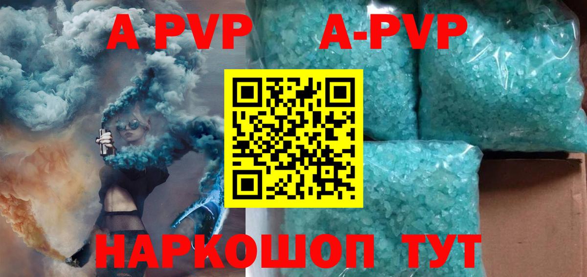 A-PVP крисы CK  Alpha PVP Соль  Вход с VPN  Серпухов 
