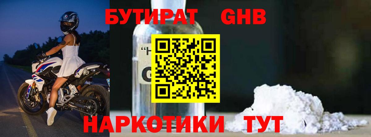 Бутират буратино  Вход с VPN  Серпухов 