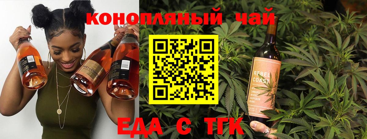 Серпухов  Печенье с ТГК марихуана  Вход с VPN 