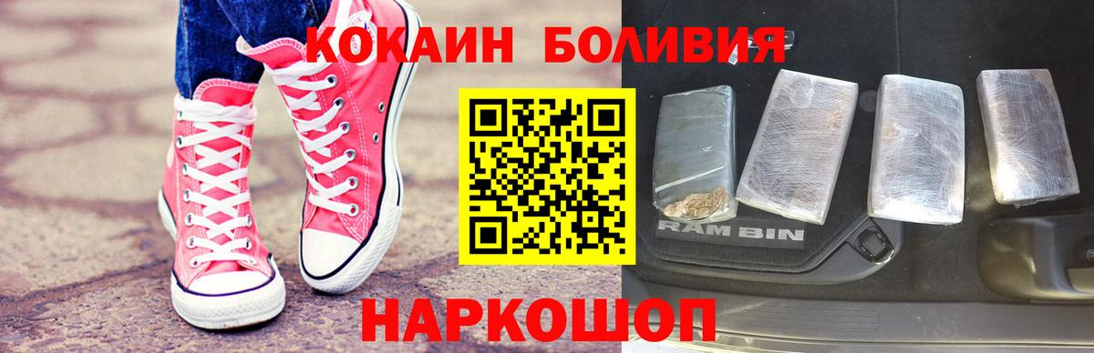 Cocaine Перу Серпухов