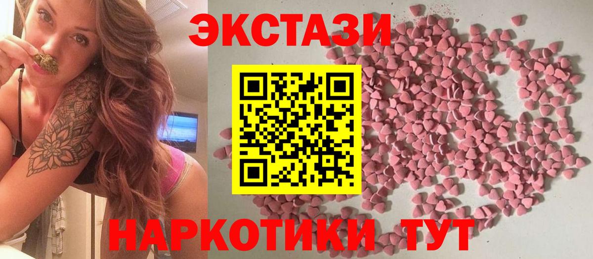 ЭКСТАЗИ mix  Экстази TESLA  ЭКСТАЗИ  Серпухов  Вход с VPN 