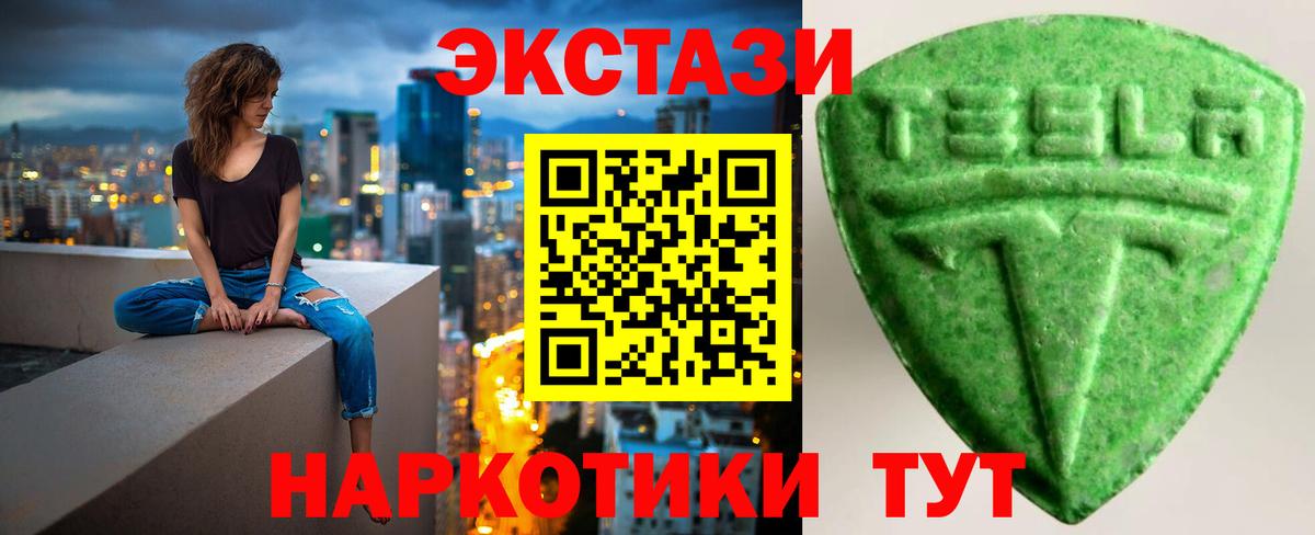 Экстази таблы Серпухов