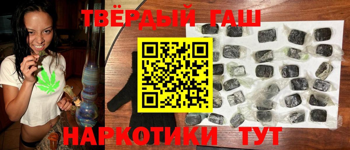 ГАШ хэш Серпухов