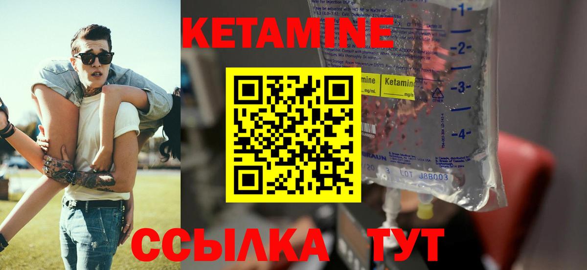 Кетамин VHQ  КЕТАМИН VHQ  Серпухов  Вход с VPN 
