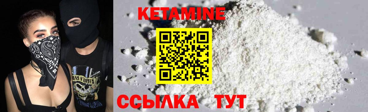 КЕТАМИН VHQ Серпухов