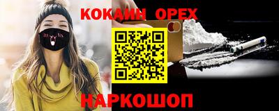 кокаин премиум Нягань