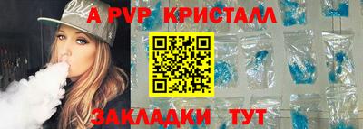 альфа пвп Обнинск