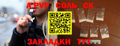 альфа пвп Обнинск