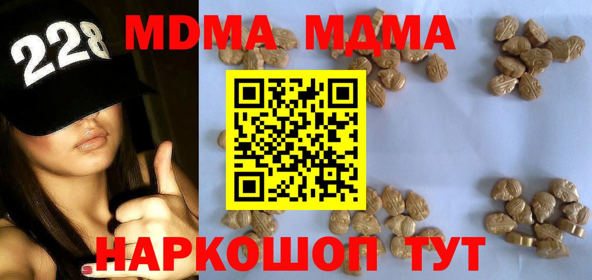 Серпухов  MDMA Molly  МДМА  Вход с VPN 