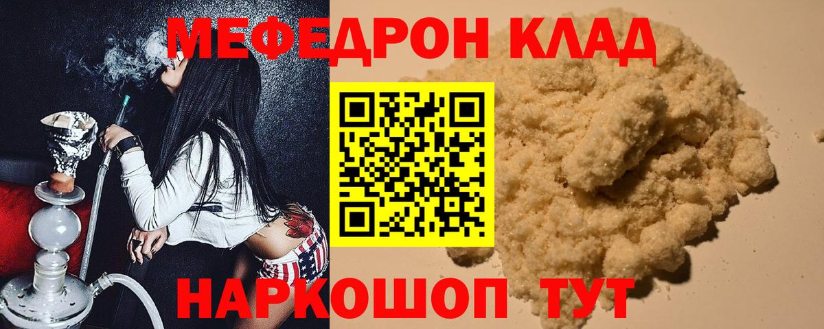 Мефедрон VHQ  МЕФ  Вход с VPN  Меф  Меф 4 MMC  Серпухов 